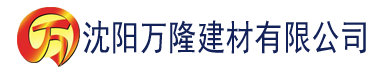 沈阳樱花Live直播建材有限公司_沈阳轻质石膏厂家抹灰_沈阳石膏自流平生产厂家_沈阳砌筑砂浆厂家